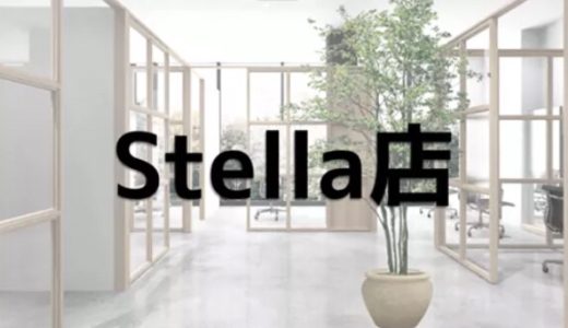 【７/１から新店舗Stella(ステラ)店へ】原宿アラフォー美容師エリヒトミの新たな挑戦